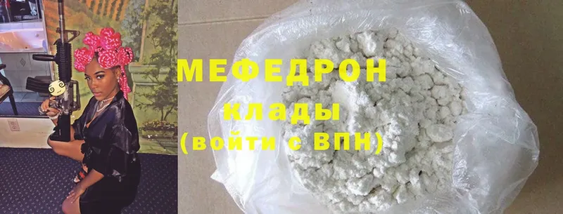 blacksprut ONION  купить наркоту  Курганинск  МЕФ мяу мяу 